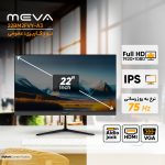 مانیتور میوا مدل 22BM2FVY-A3 سایز 22 اینچ